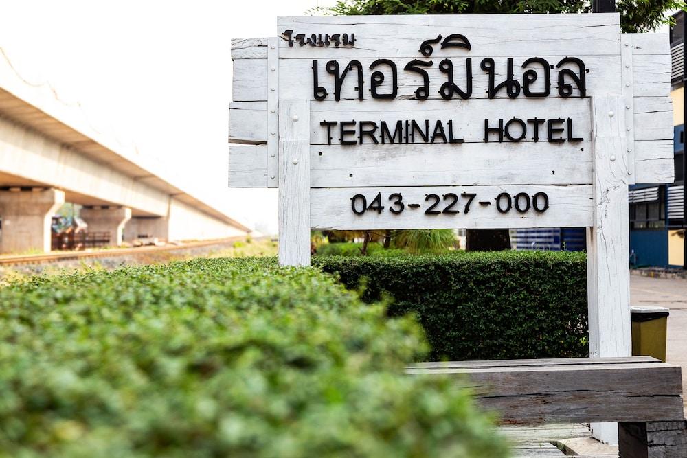 The Terminal Khon Kaen Hotel Экстерьер фото